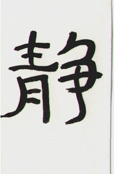 Kanji Symbols Paper Series  #2