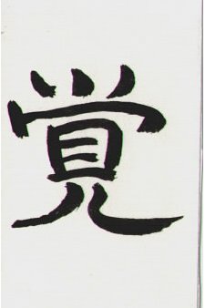 Kanji Symbols Paper Series  #1