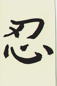 Kanji Symbols Paper Series  #7