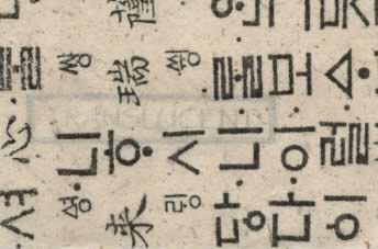 Hangul Ancient Text Paper Black Ink White