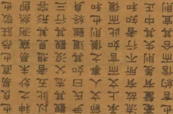 Hanja Script Paper Black Ink Mustard