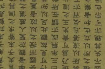 Hanja Script Paper Black Ink Olive